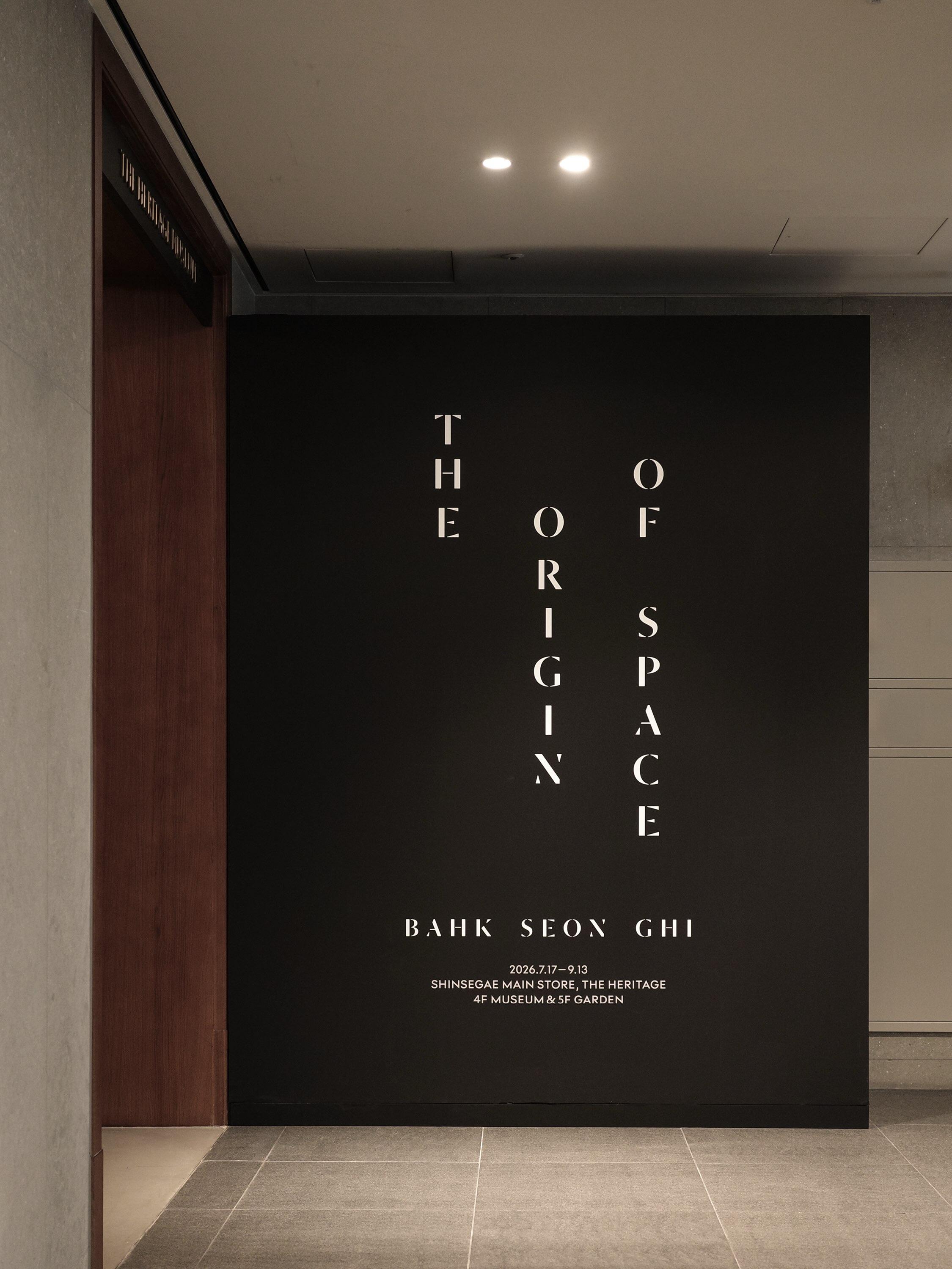 박선기 개인전 THE ORIGIN OF SPACE 포스터