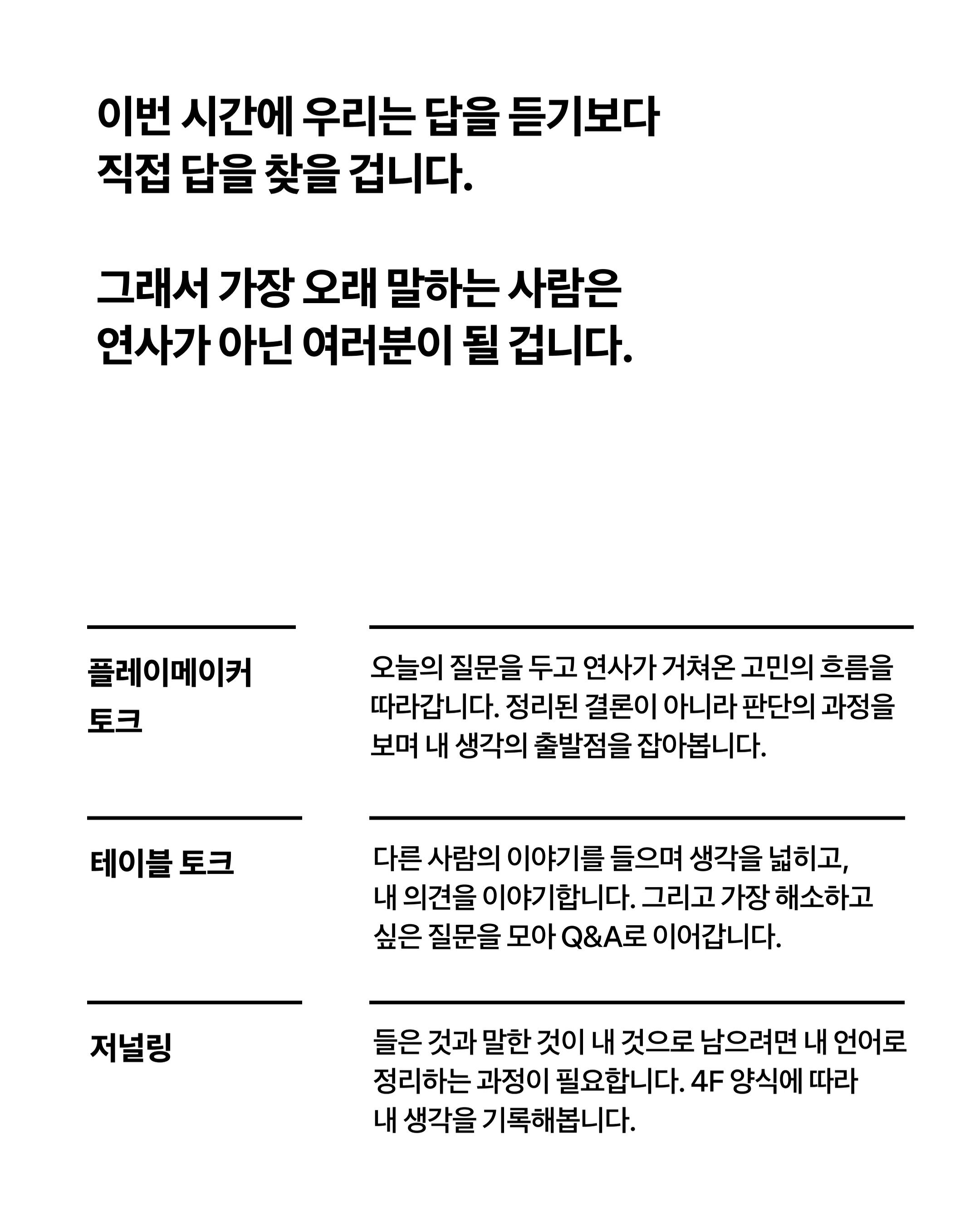 지금의 나, 내년에도 디자이너일 수 있을까요? 포스터