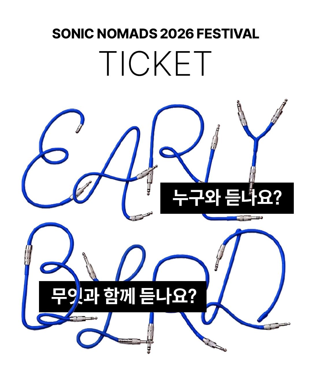 Sonic Nomads 2026 포스터