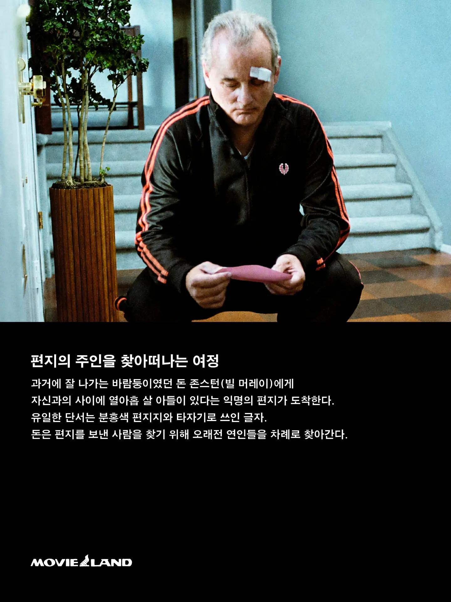 <브로큰 플라워> 상영 포스터
