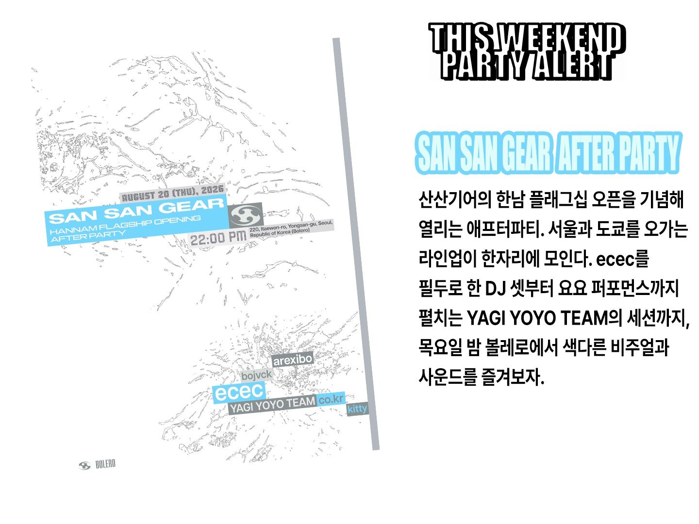 Fingerprints Summer Camp 포스터