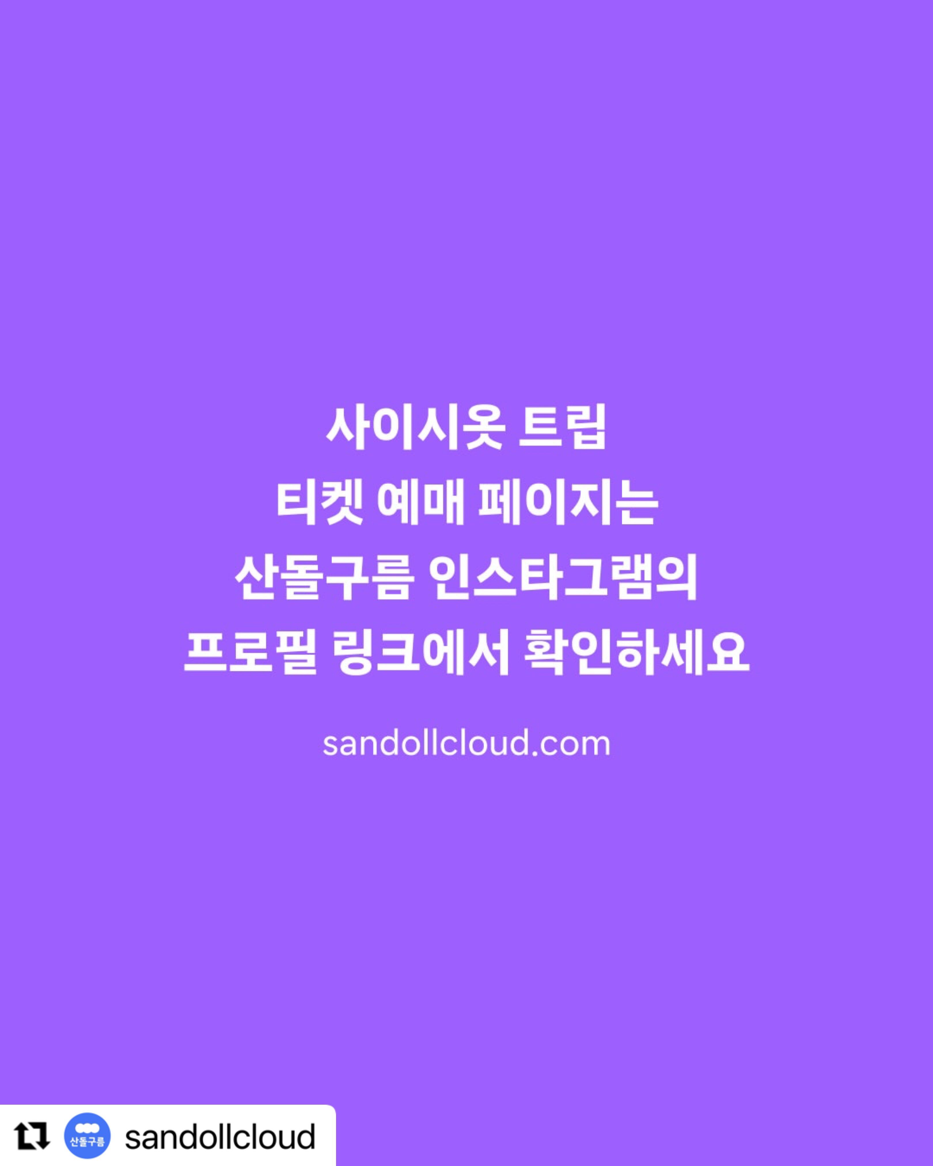 산돌 사이시옷 2026: TYPE FOR ALL 모두를 위한 문자 포스터