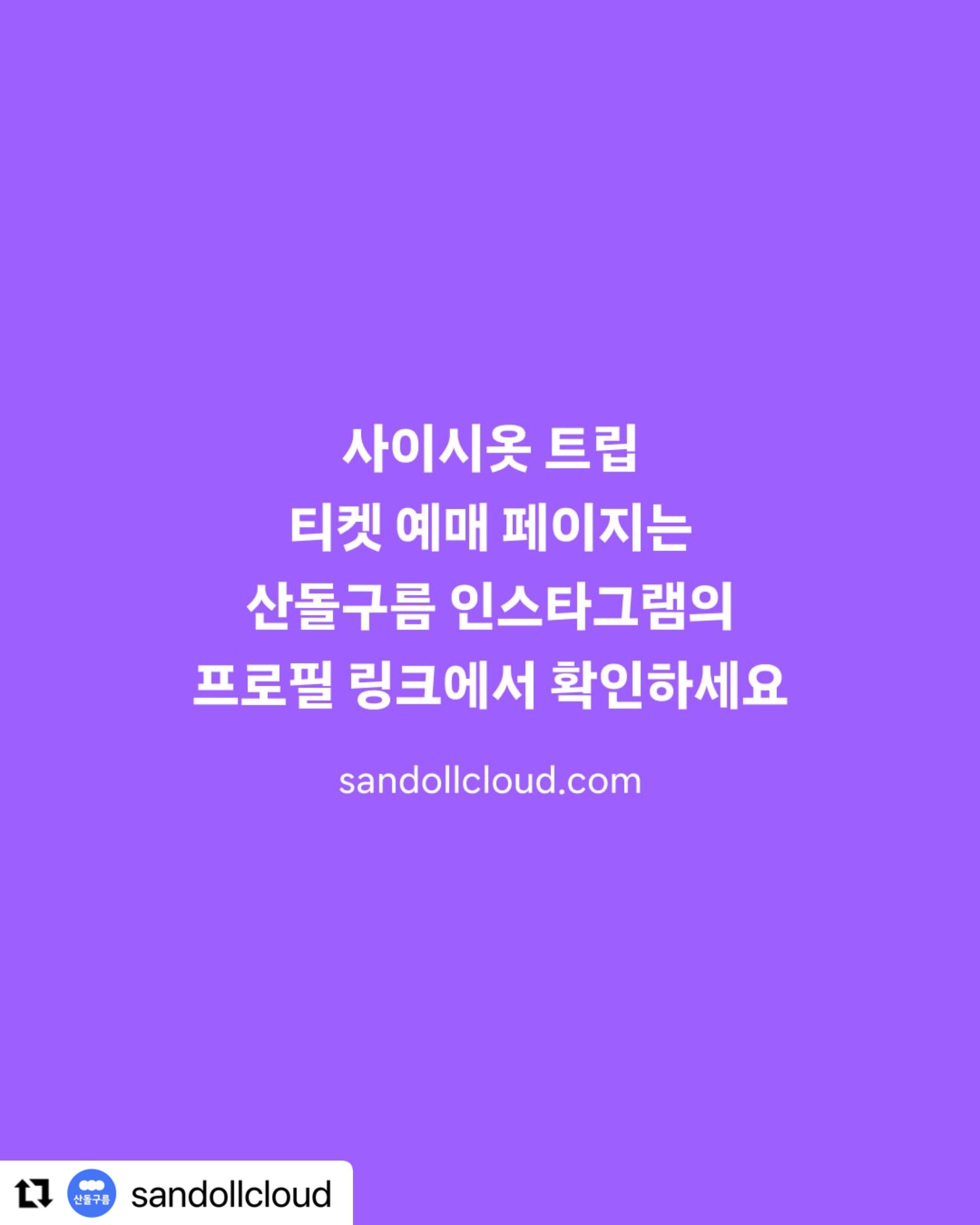 산돌 사이시옷 2026: TYPE FOR ALL 모두를 위한 문자 포스터