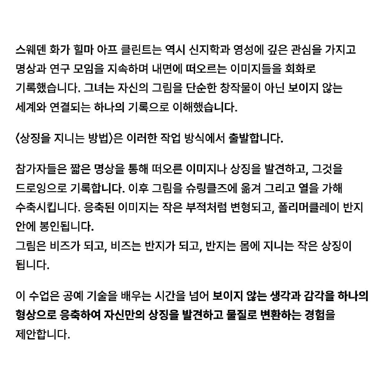 상징을 지니는 방법 포스터
