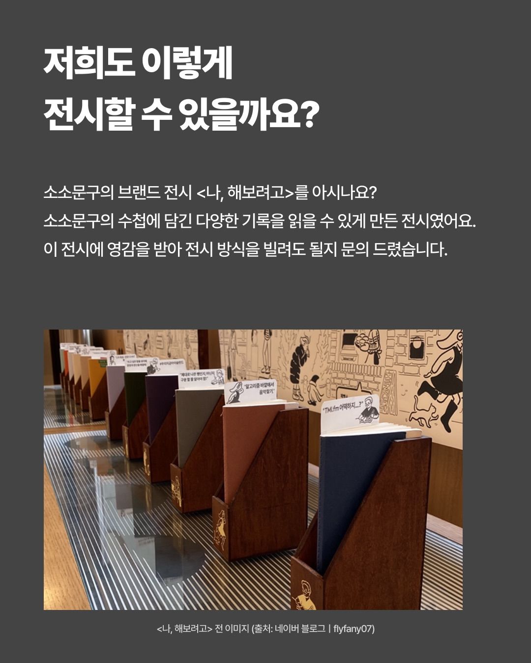 THE BREAKERS: 관성을 부수는 사람들 포스터