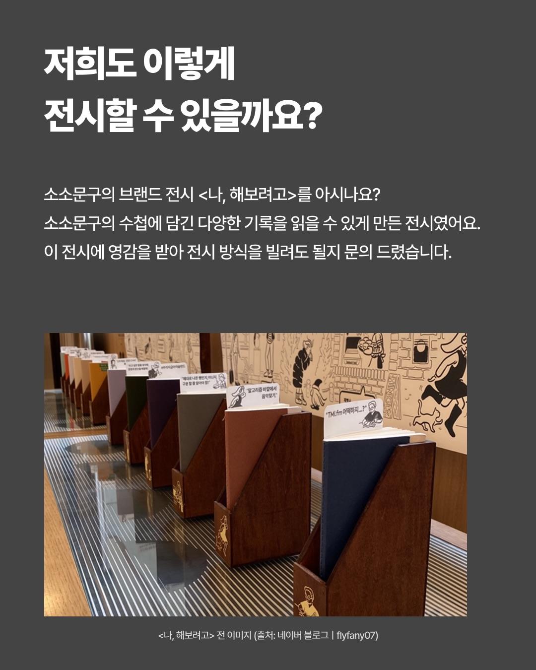 THE BREAKERS: 관성을 부수는 사람들 포스터