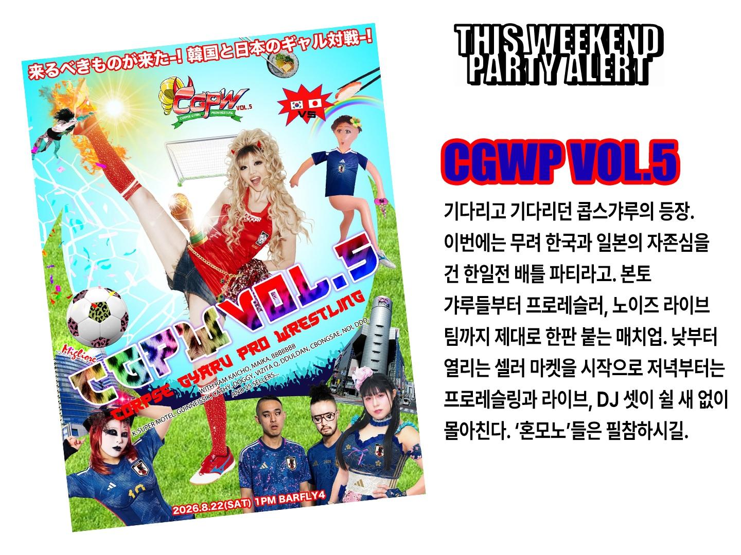 Fingerprints Summer Camp 포스터
