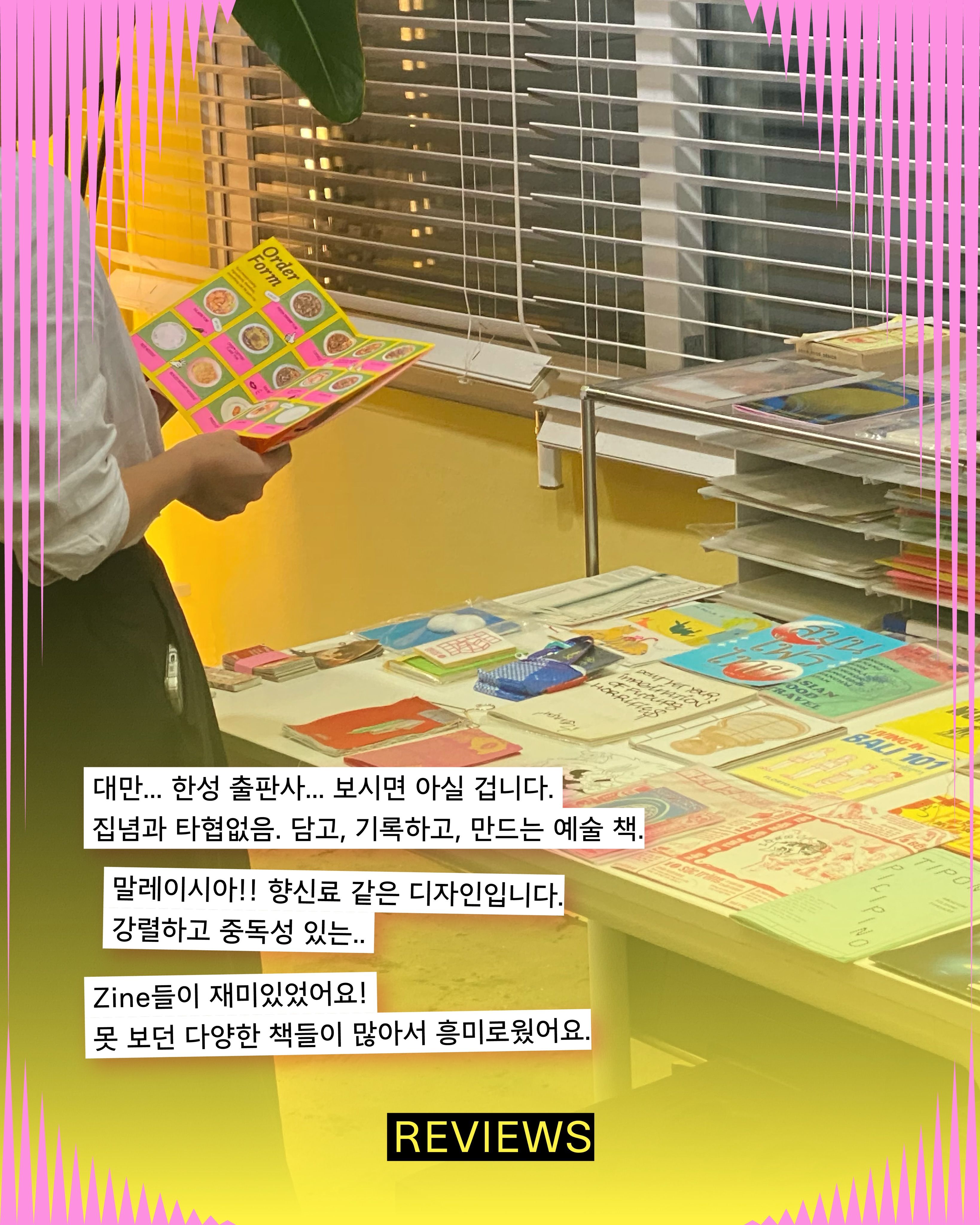 소장각 리딩룸 포스터