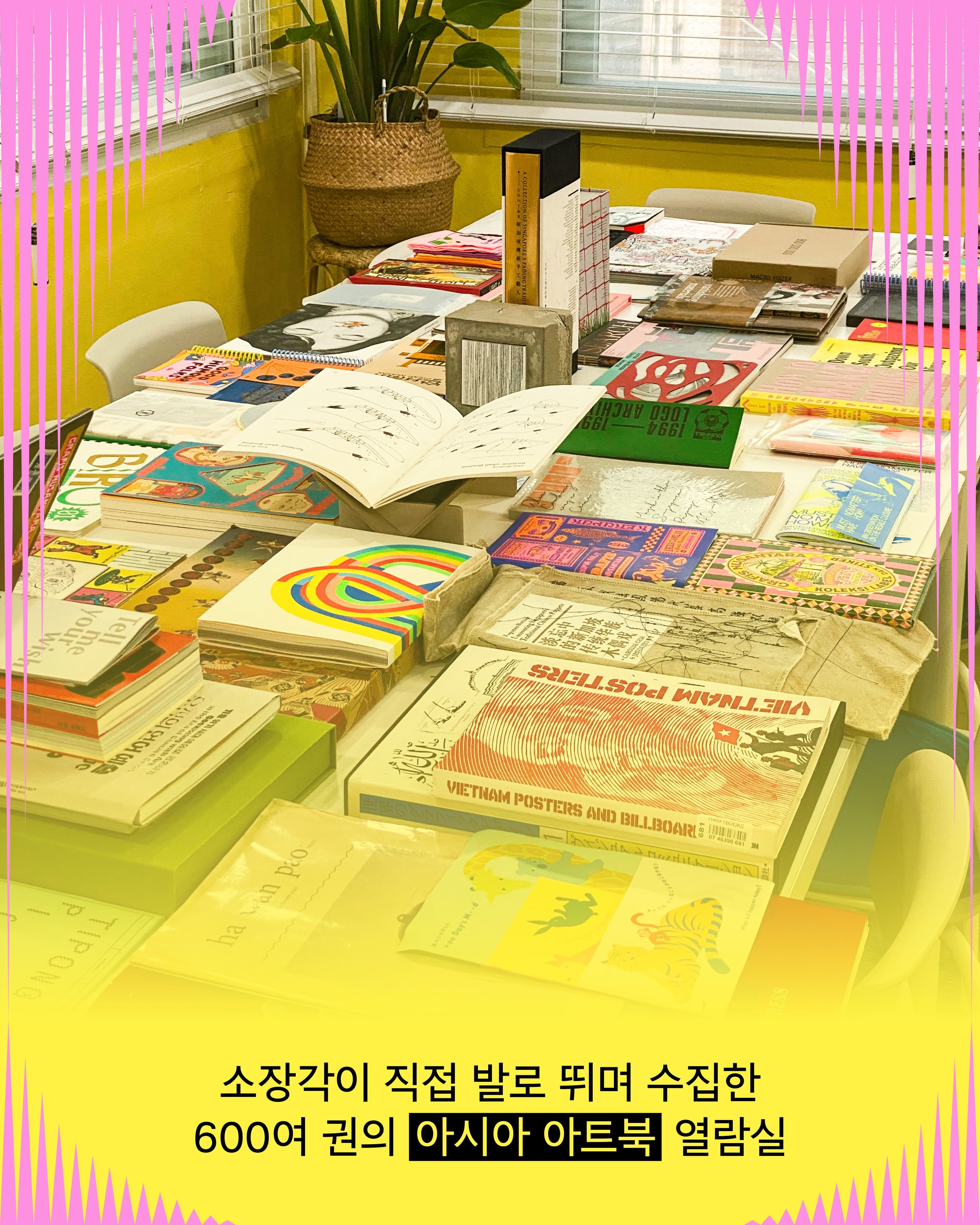 소장각 리딩룸 포스터