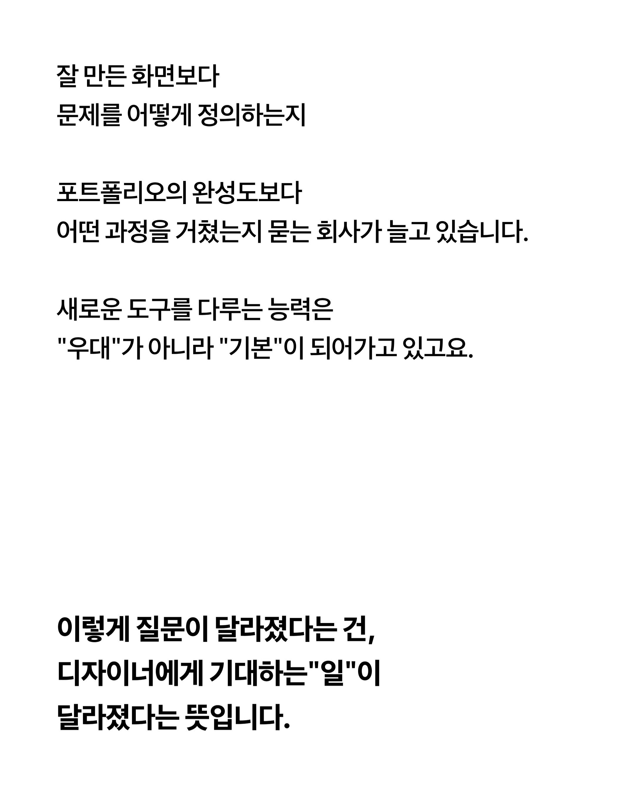 지금의 나, 내년에도 디자이너일 수 있을까요? 포스터