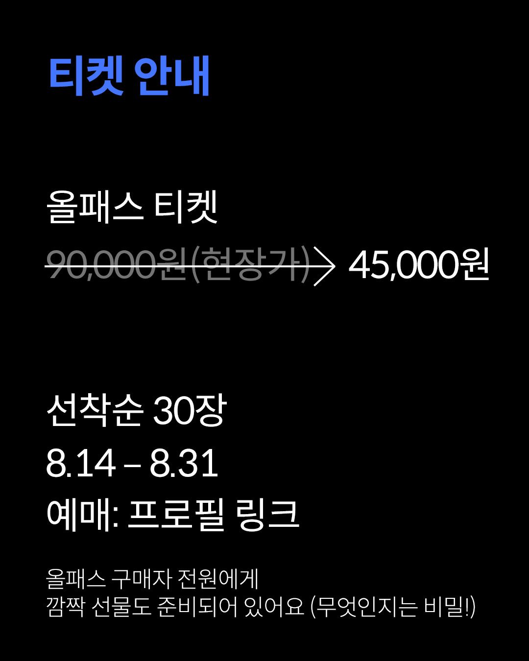 Sonic Nomads 2026 포스터