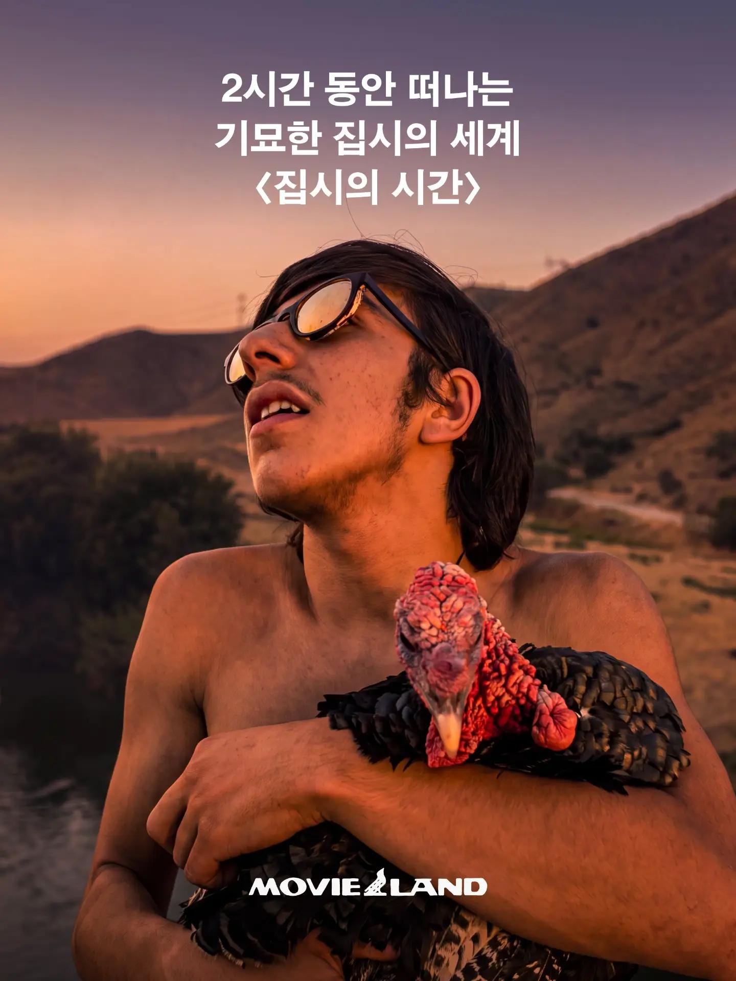 집시의 시간 포스터