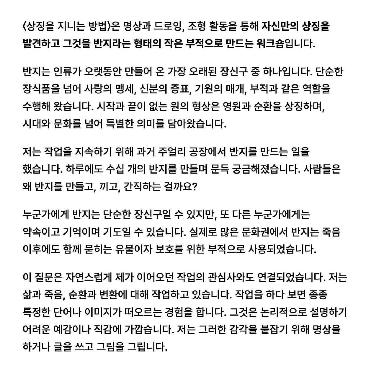 상징을 지니는 방법 포스터