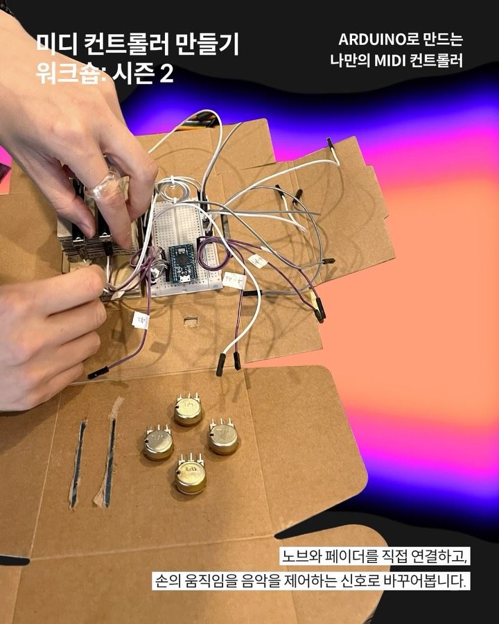 MIDI 컨트롤러 만들기 워크숍: 시즌 2 포스터