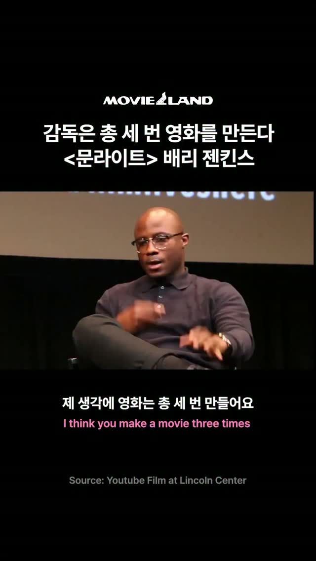 <문라이트> 첫 상영 포스터