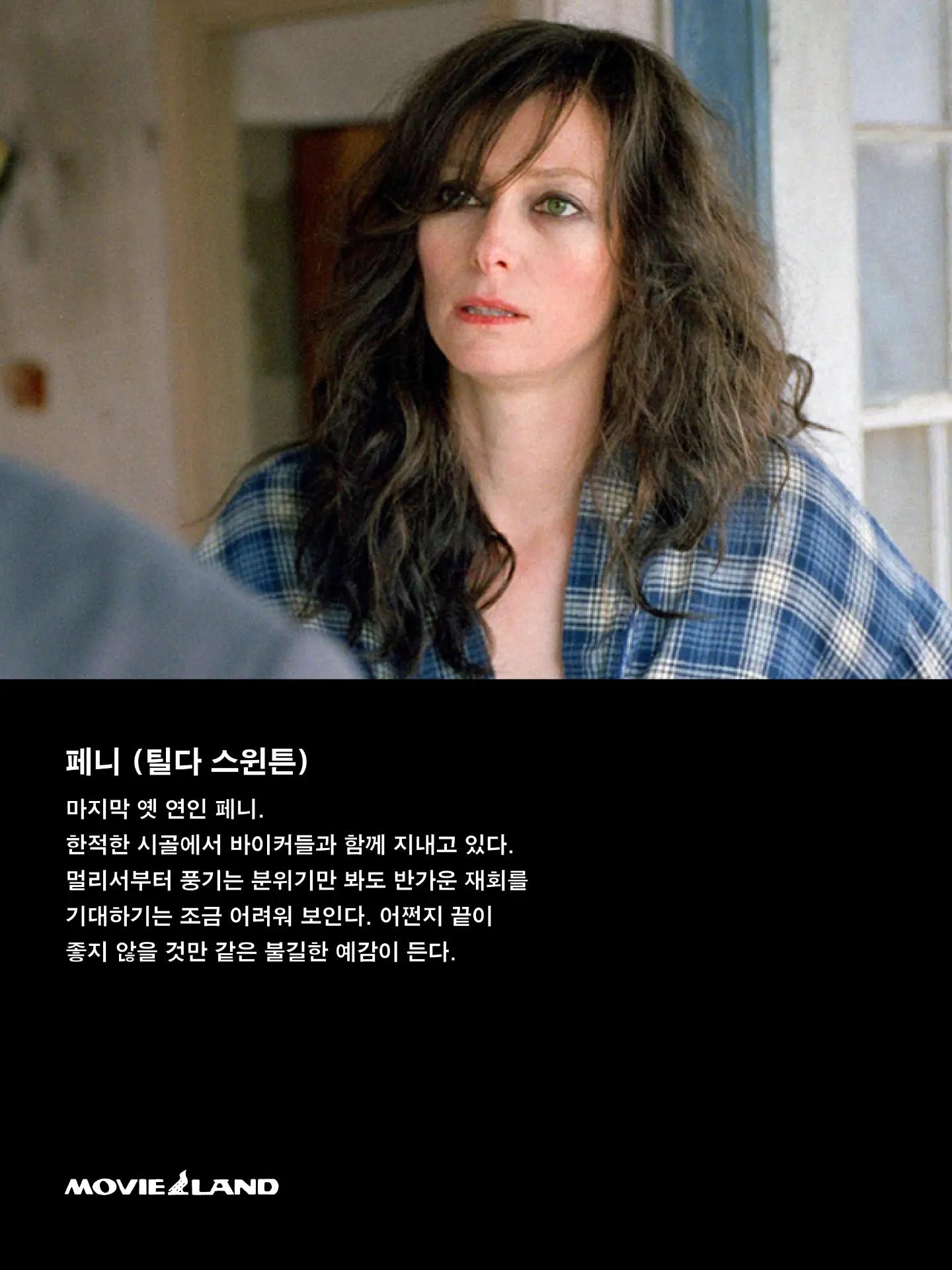 <브로큰 플라워> 상영 포스터