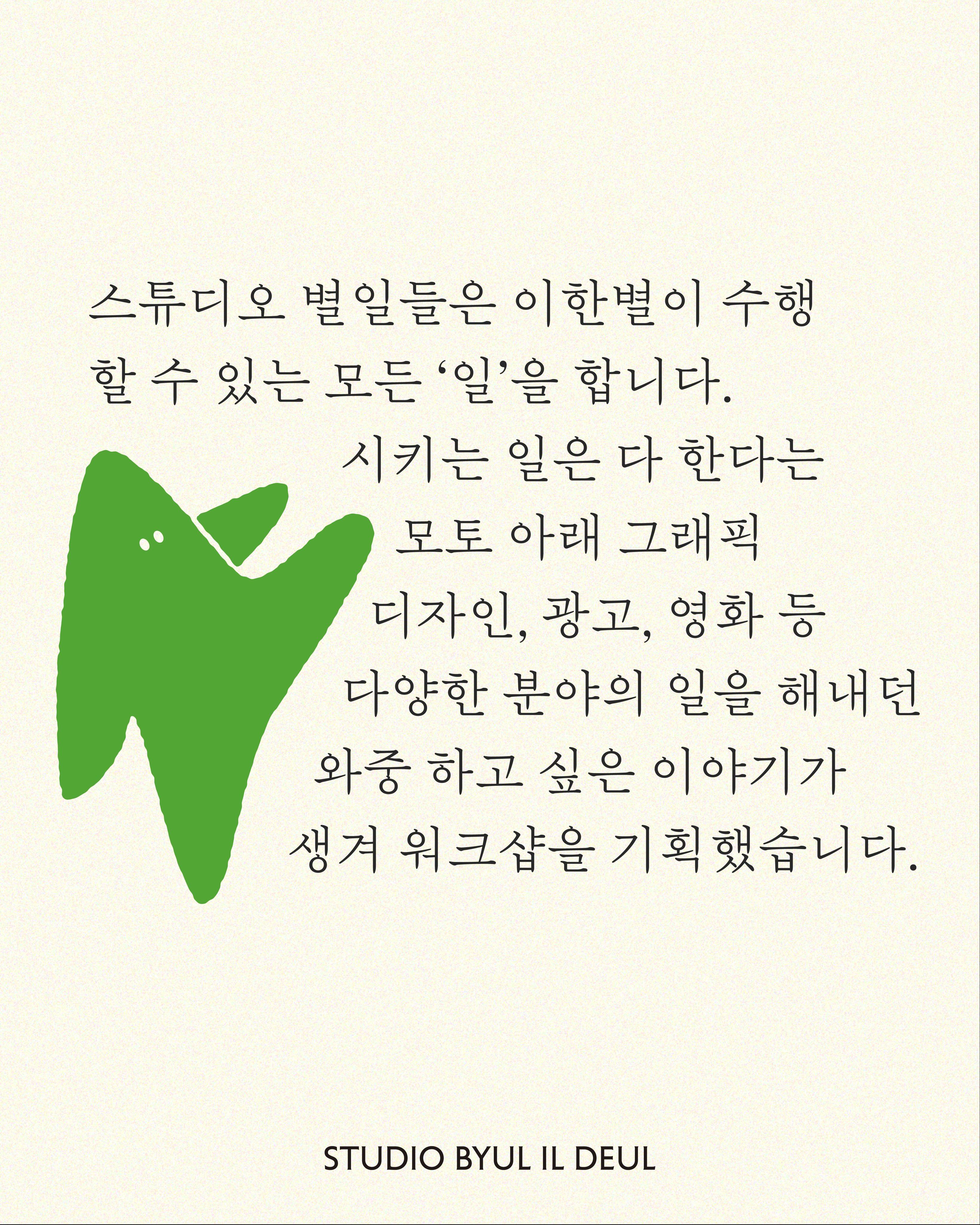 원데이 워크숍 왼손으로서 기능하기 포스터