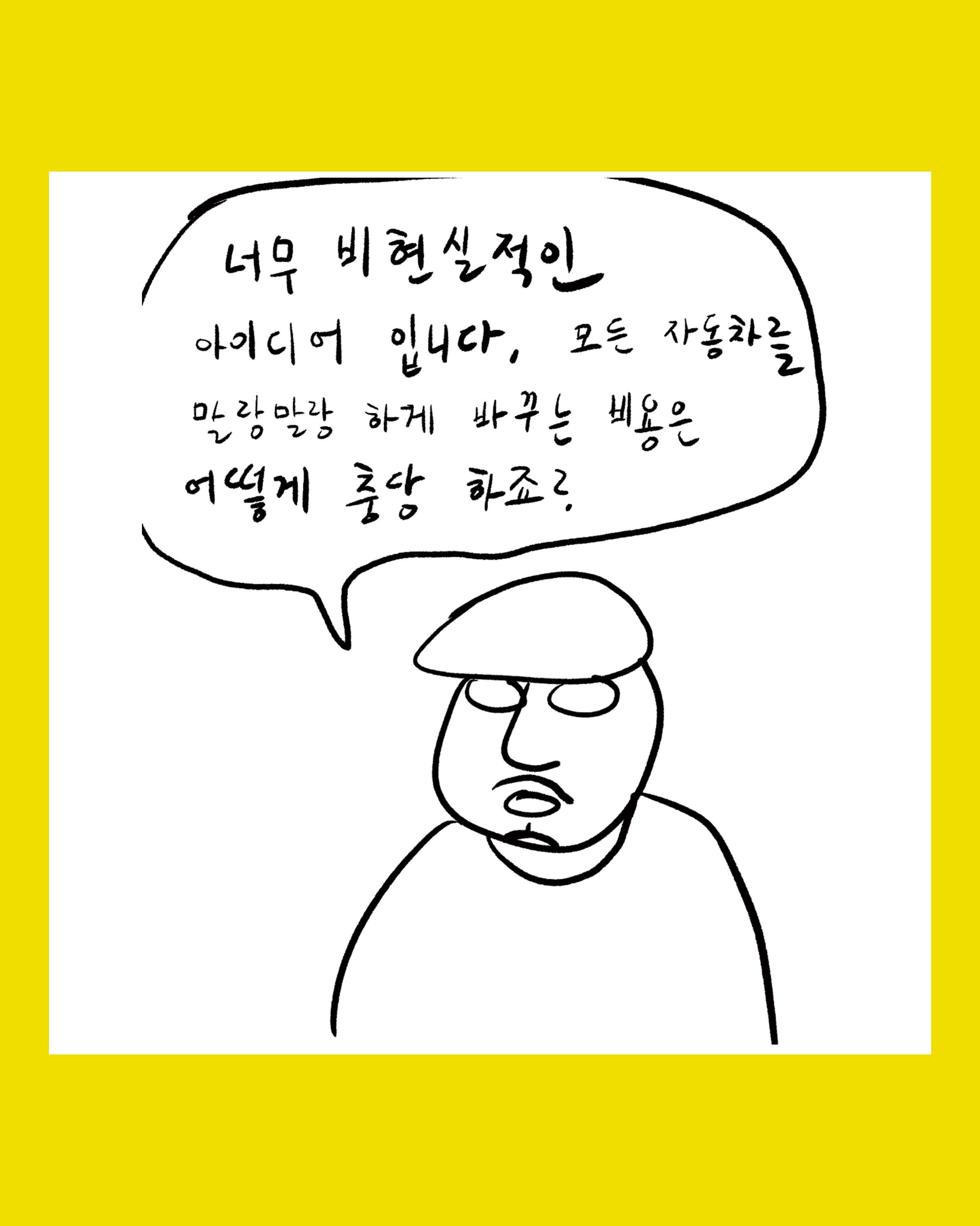 눈물농장의 만화그리기 수업 포스터