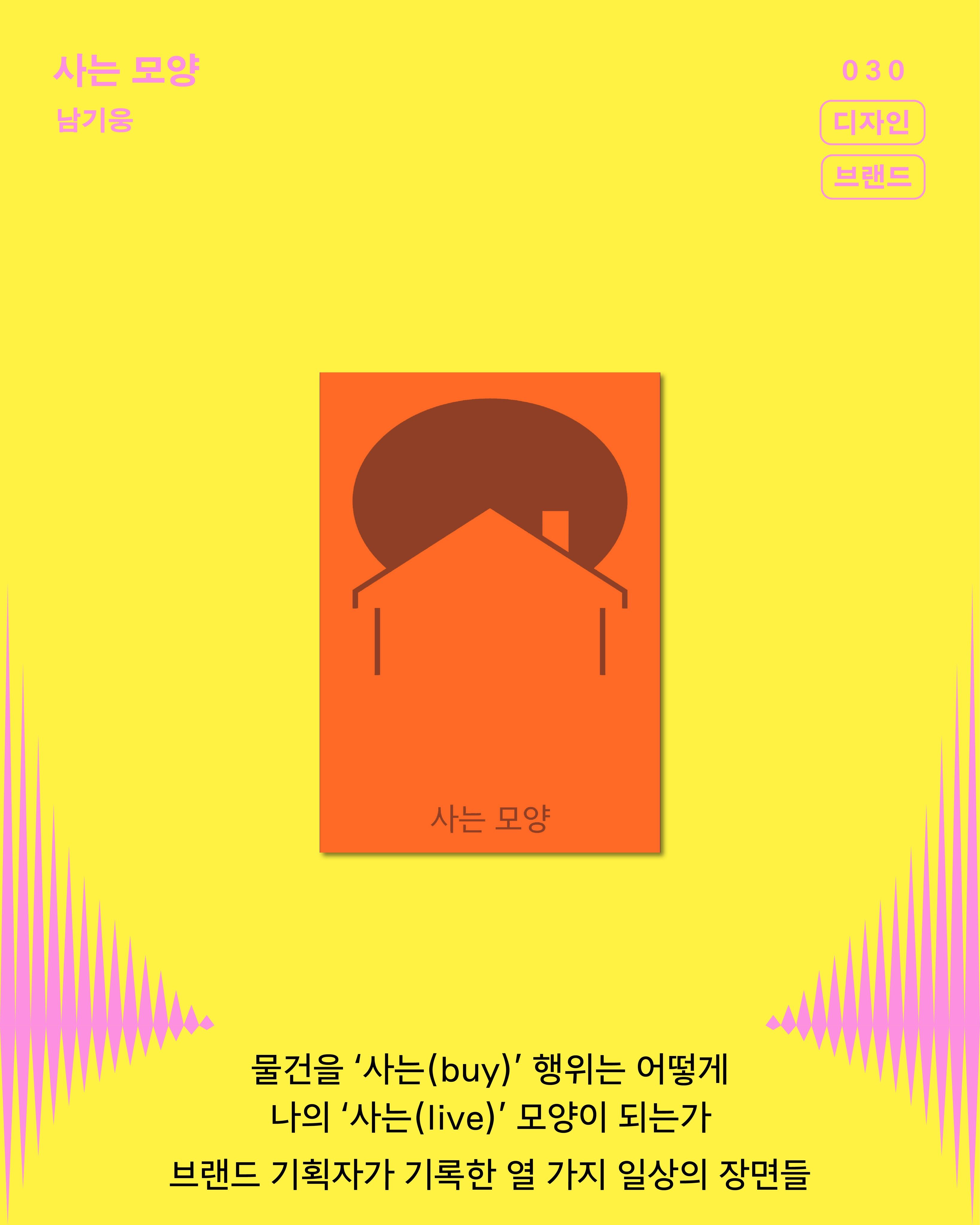 소장각 팝업 출판물 라인업 3 포스터