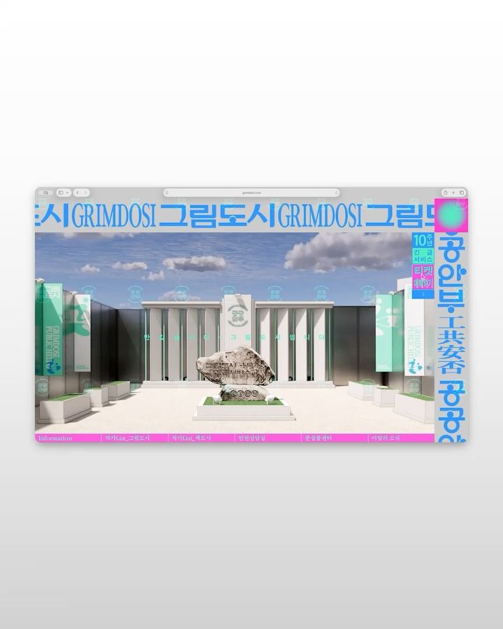 그림도시 공공안부 포스터