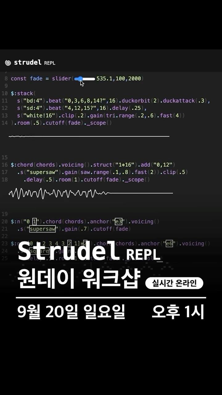 Strudel REPL 워크샵 포스터