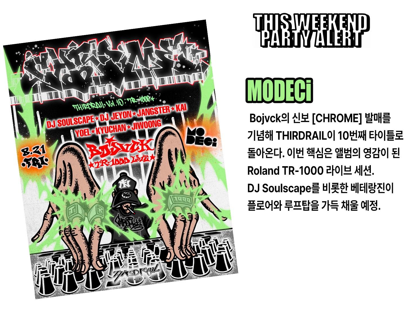 Fingerprints Summer Camp 포스터