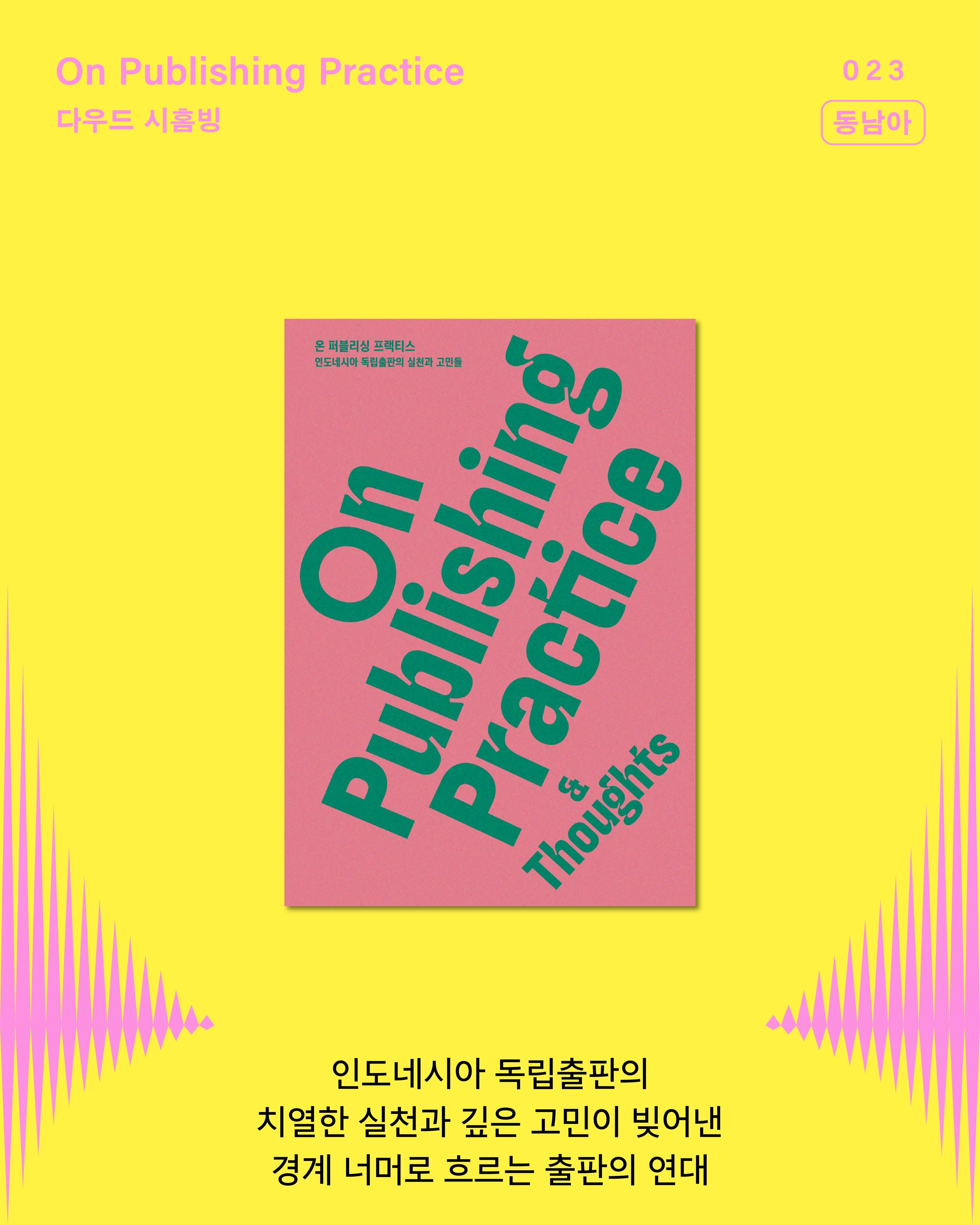 소장각 팝업 출판물 라인업 3 포스터