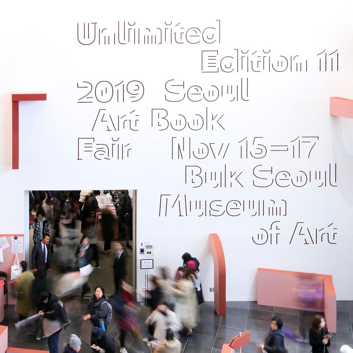 首爾市立北首爾美術館 Unlimited Edition 書展入口與現場動線