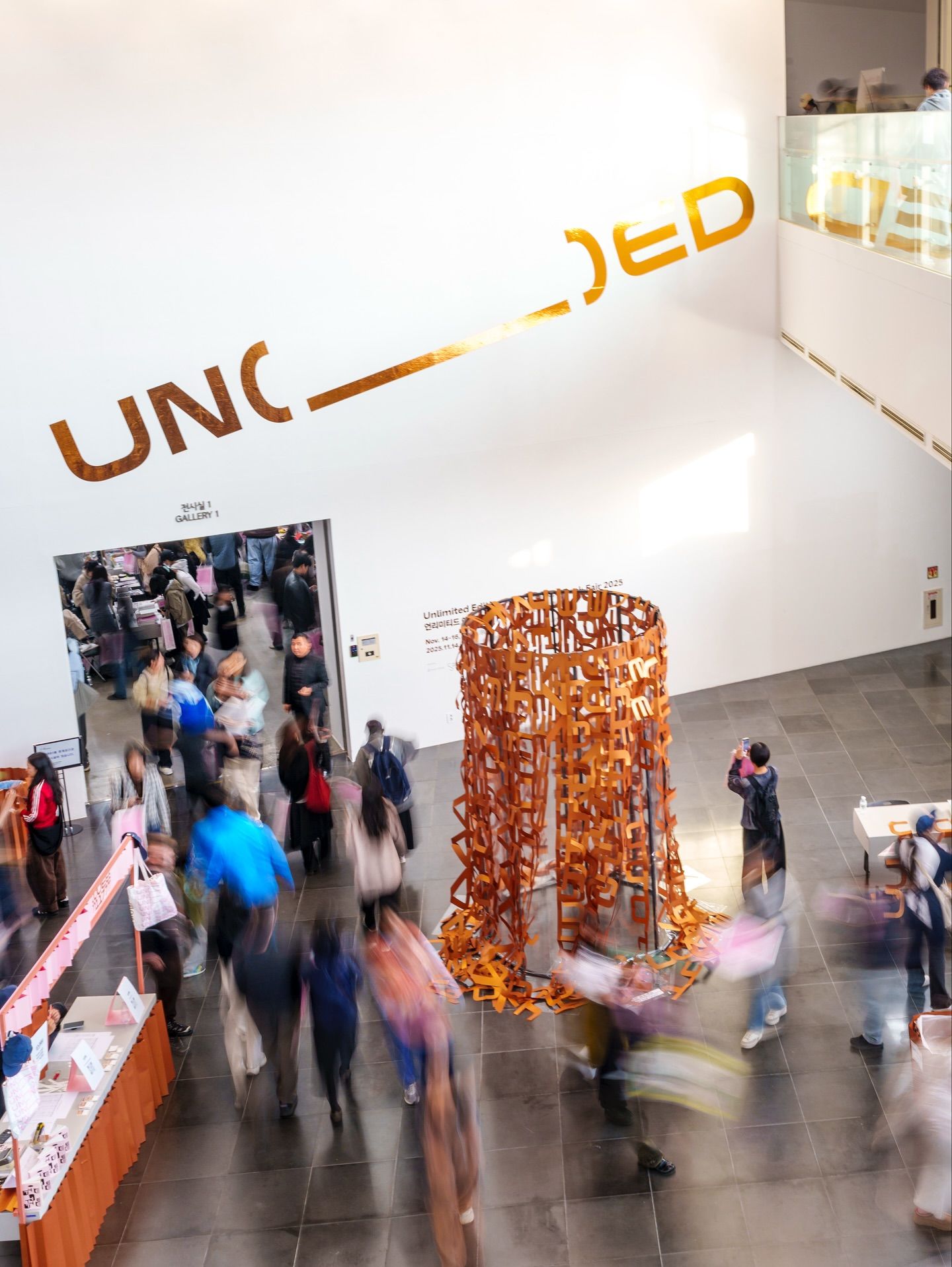 首爾市立北首爾美術館 Unlimited Edition 書展入口與現場動線