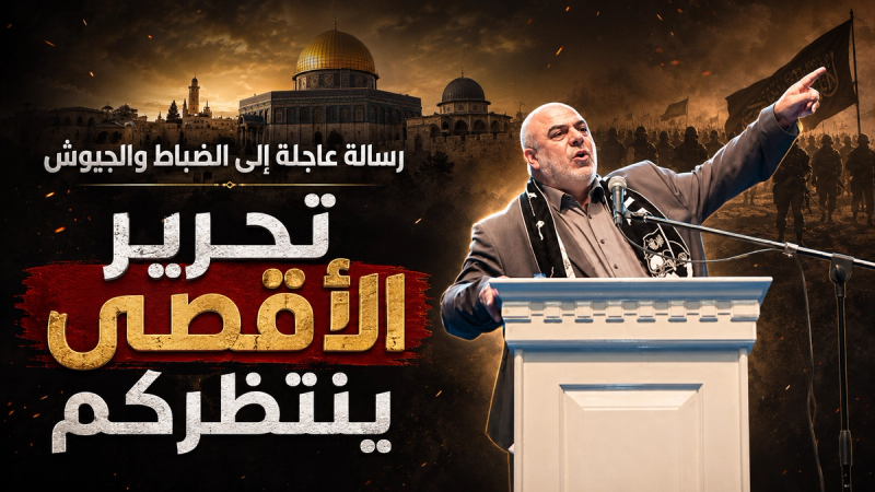 قضايا الأمّة