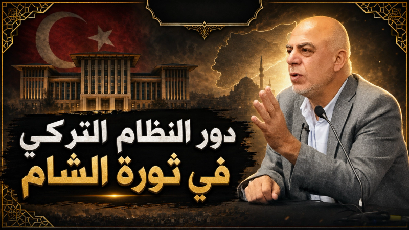 مقطع: أردوغان يقول "حلب خط أحمر"! لكن أفعاله تناقض ذلك