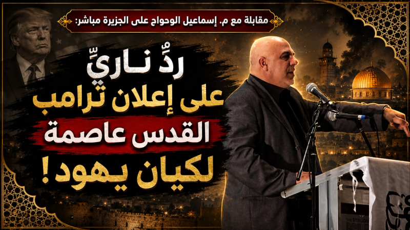 مقابلة مع الجزيرة مباشر خلال مظاهرة نصرة للقدس