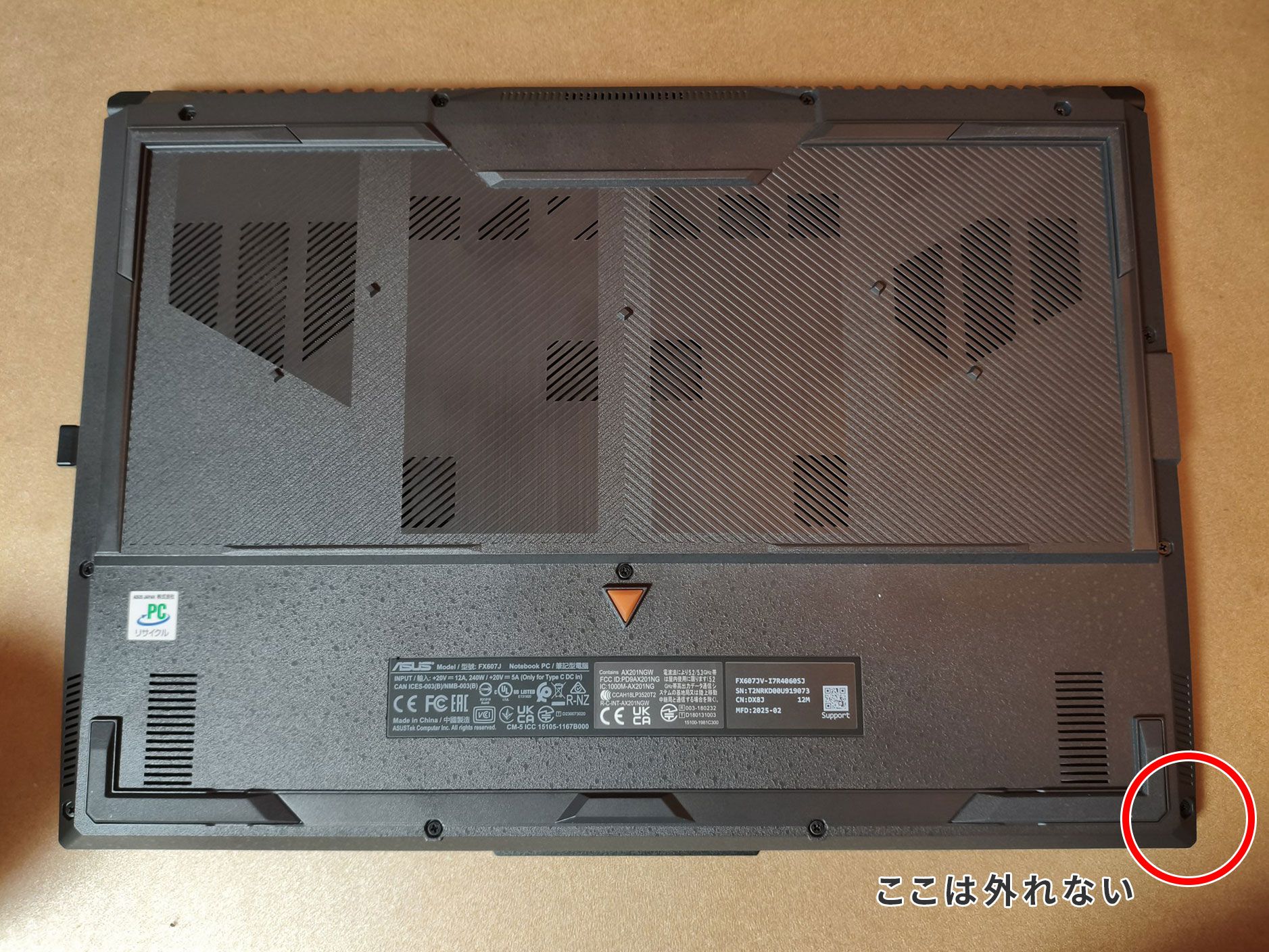 SSD増設｜ASUS TUF Gaming F16 FX607 (2024) | OneOffObject