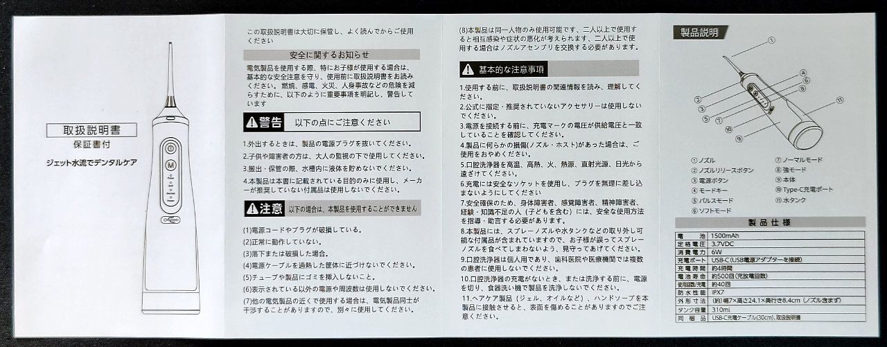 amazonの安いジェットウォッシャー（口腔洗浄器）に買い替えたけど特に