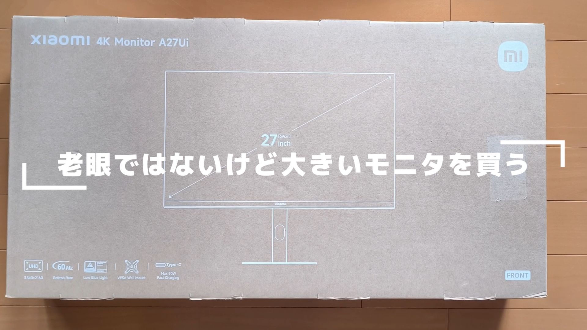 xiaomi A27Ui レビュー【4Kモニター】 | OneOffObject