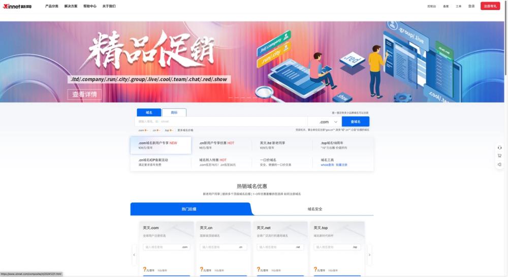 image of 新网域名 image of 新网域名