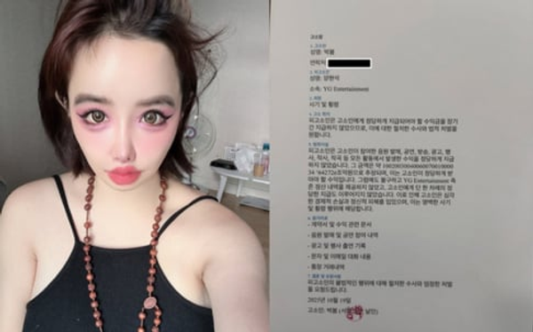 Mantan Member 2NE1 Park Bom Ajukan Gugatan Kepada Pendiri YG Entertainment