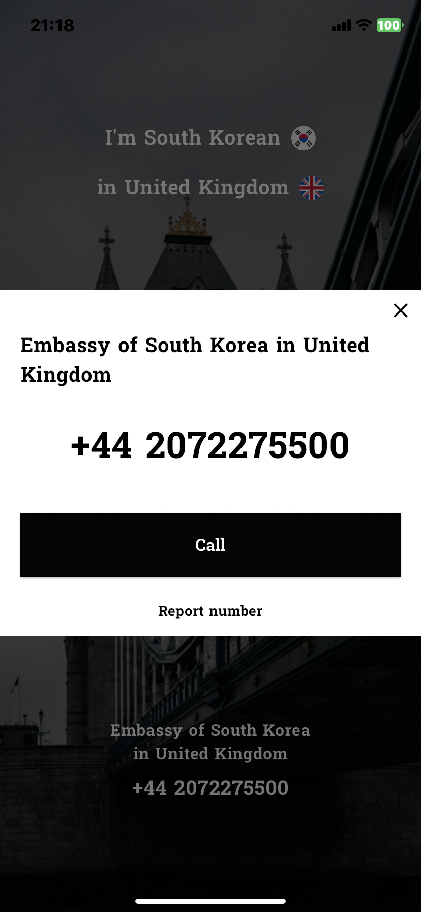 국가별 기관   전화번호 제공