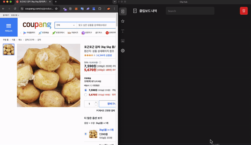 클립보드 기능