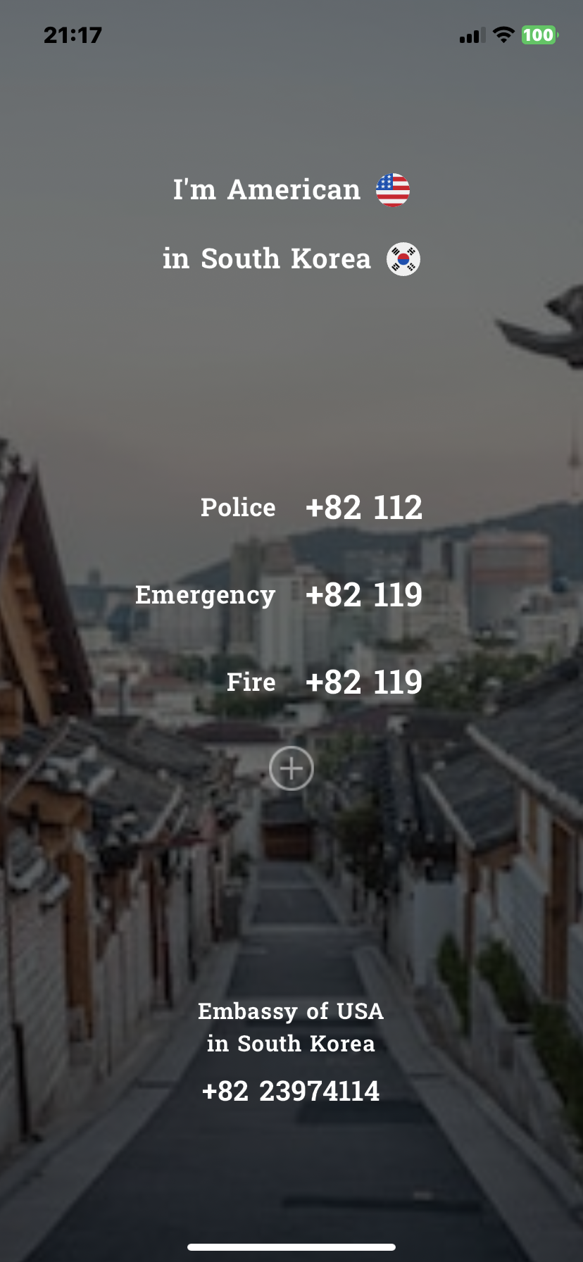 국가별 기관 전화번호 제공