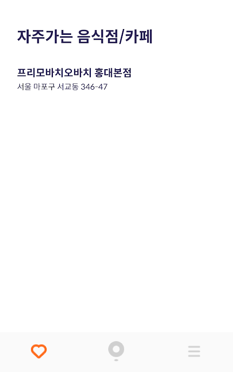 즐겨찾기 기능