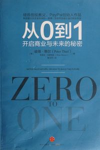 Zero to One