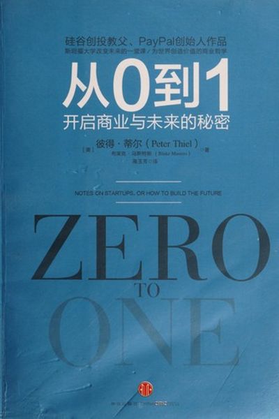 Zero to One by Peter Thiel book cover