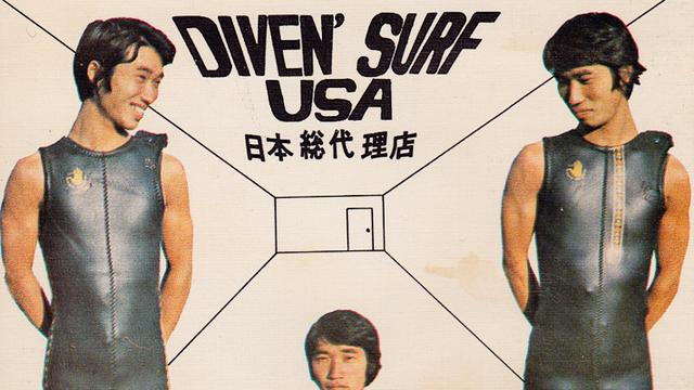 Mikio Kawai, early '70s magazine ad