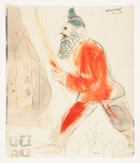 <i>Man with Lulav</i>, c.1916-17
Marc Chagall, French (born Belorussia), 1887 - 1985
Pen and brown ink, watercolor, and wax crayon on paper, 10 ½ x 9 inches
Private Collection, Philadelphia