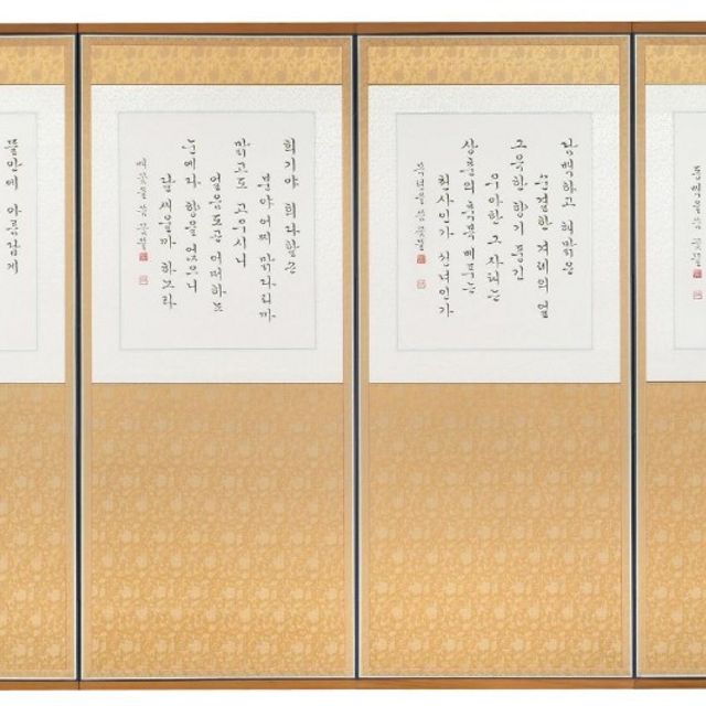 Calligraphy of Six Poems on Flowers, 1989, by Lee Mi-Kyung