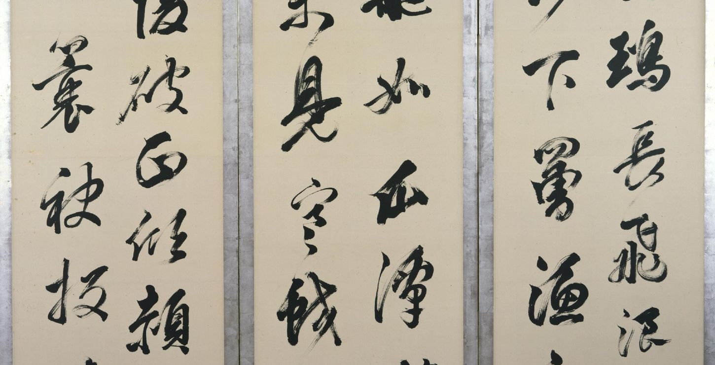 Calligraphy of the Poem "Cold Fishing Nets", Early to mid- 19th century, Nukina Kaioku, Japanese, 1778 - 1863, 2005-127-1