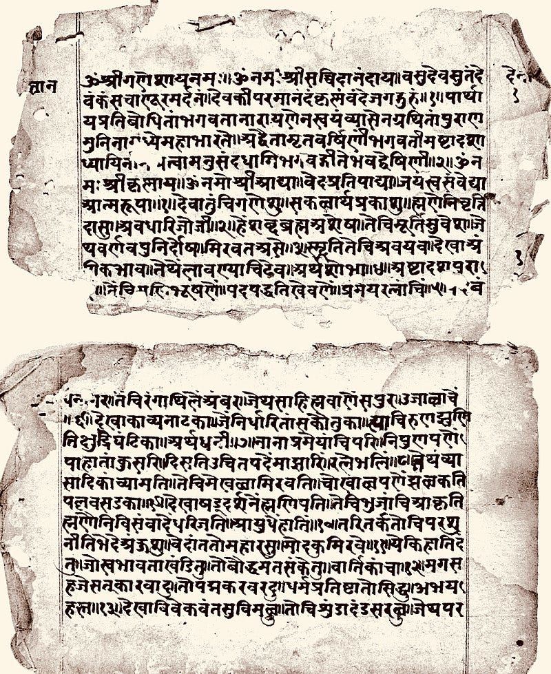 Manuscript of Jnaneshwari