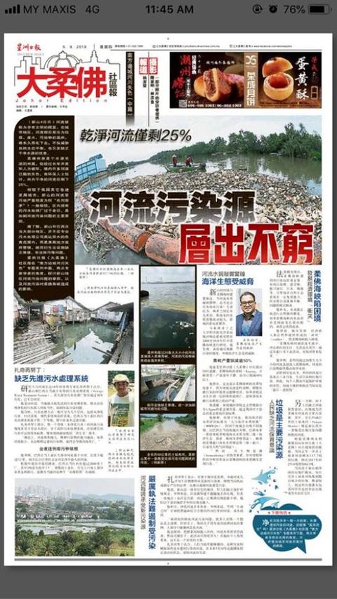 My news article concerning the Strait of Johor