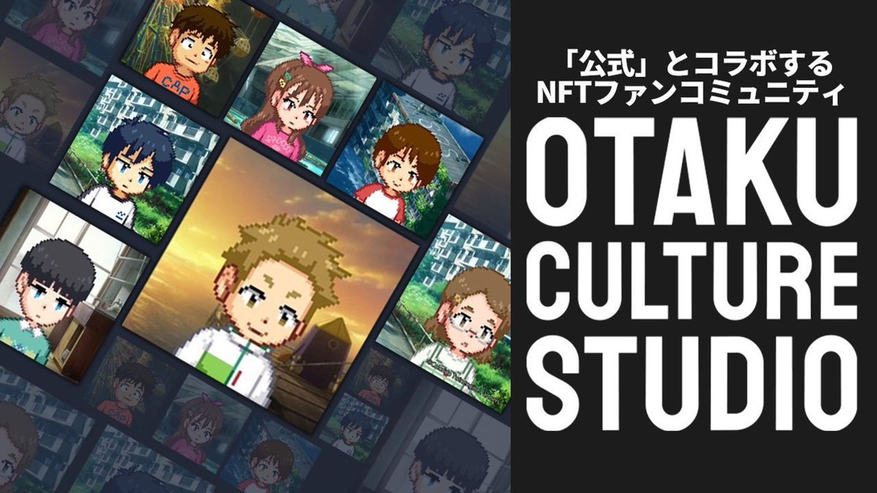 OtakuCultureStudio